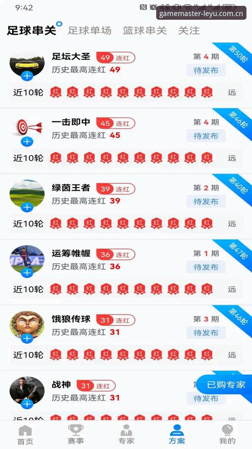掌握乐鱼体育官方手机登录的实用技巧，2026新版体验全解析